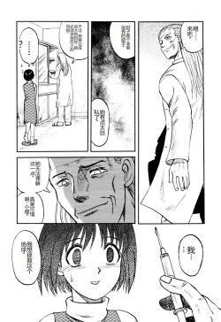 Page 129 of Ingyaku Kangoku Tou
