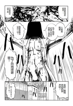 Page 149 of Ingyaku Kangoku Tou