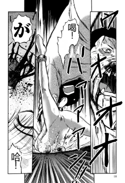 Page 20 of Ingyaku Kangoku Tou