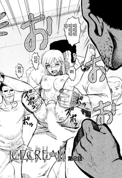 Page 24 of Ingyaku Kangoku Tou