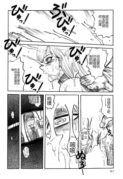 Page 32 of Ingyaku Kangoku Tou