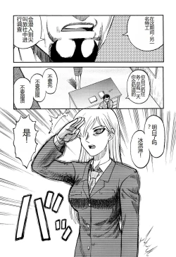 Page 35 of Ingyaku Kangoku Tou