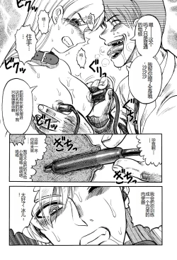 Page 38 of Ingyaku Kangoku Tou