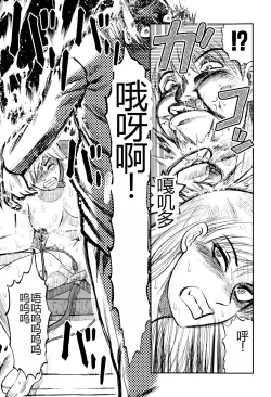 Page 43 of Ingyaku Kangoku Tou