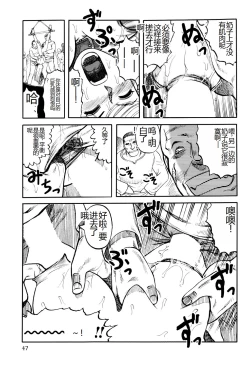 Page 49 of Ingyaku Kangoku Tou