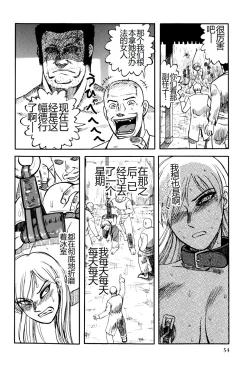 Page 56 of Ingyaku Kangoku Tou