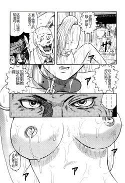 Page 61 of Ingyaku Kangoku Tou