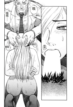 Page 64 of Ingyaku Kangoku Tou