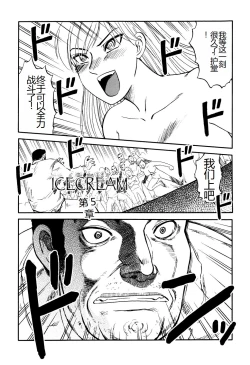 Page 71 of Ingyaku Kangoku Tou