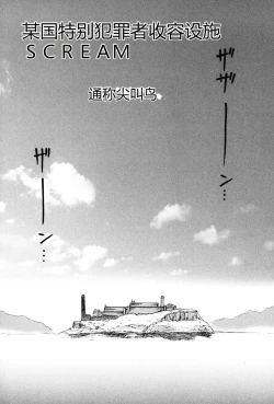 Page 7 of Ingyaku Kangoku Tou