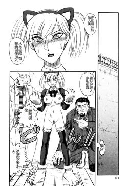 Page 82 of Ingyaku Kangoku Tou