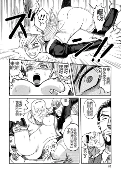 Page 84 of Ingyaku Kangoku Tou