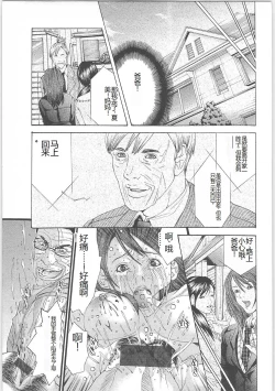 Page 110 of Genocider