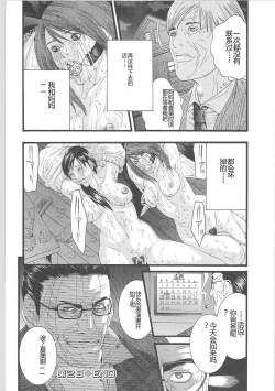 Page 115 of Genocider