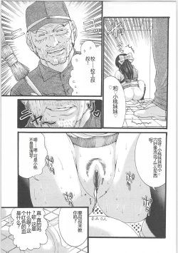 Page 140 of Genocider