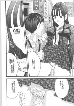 Page 157 of Genocider