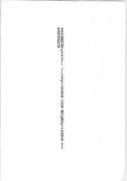 Page 170 of Genocider