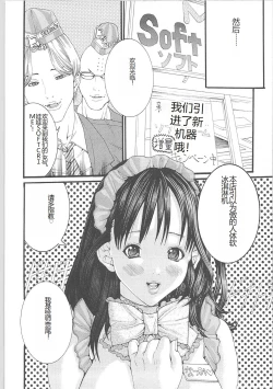 Page 53 of Genocider