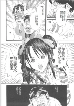 Page 63 of Genocider