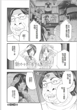 Page 75 of Genocider