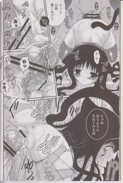 Page 11 of Neko Rorin