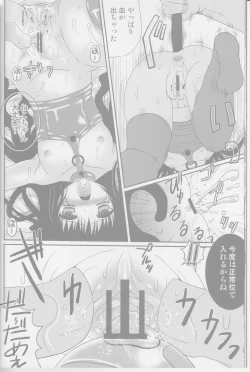 Page 15 of Neko Rorin