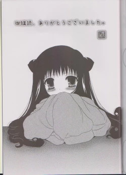 Page 20 of Neko Rorin