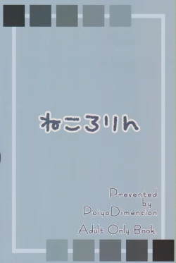 Page 22 of Neko Rorin