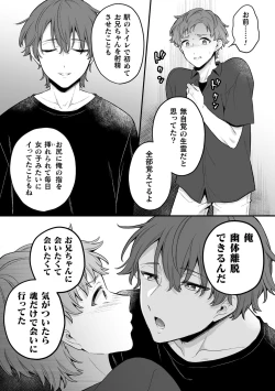 Page 14 of Inrei Taiken Ch. 6