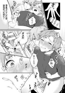 Page 8 of Inrei Taiken Ch. 6