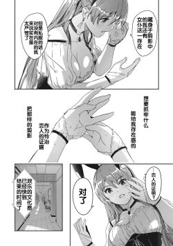 Page 24 of Reika wa Karei na Boku no Jouou