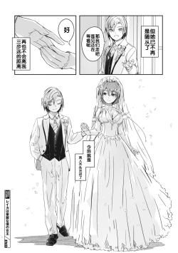 Page 93 of Reika wa Karei na Boku no Jouou