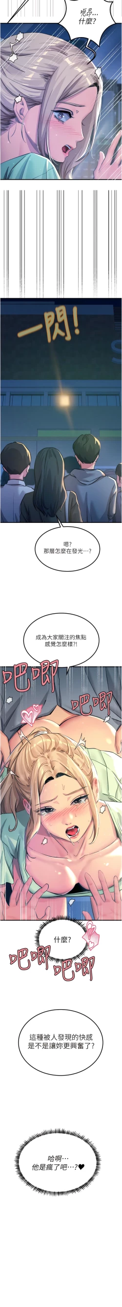 Page 121 of 触电大师 | 觸電大師 58 -75 END