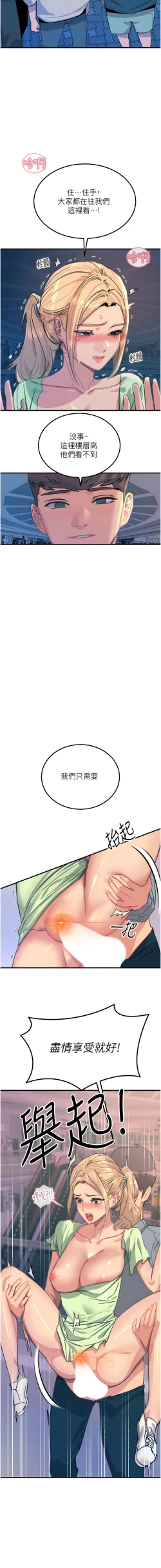 Page 126 of 触电大师 | 觸電大師 58 -75 END