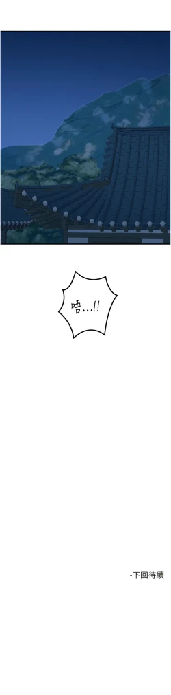 Page 140 of 触电大师 | 觸電大師 58 -75 END