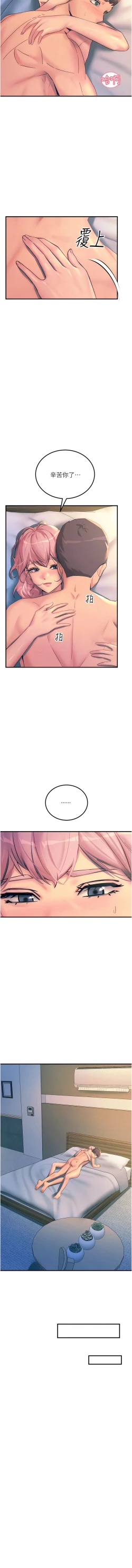 Page 271 of 触电大师 | 觸電大師 58 -75 END