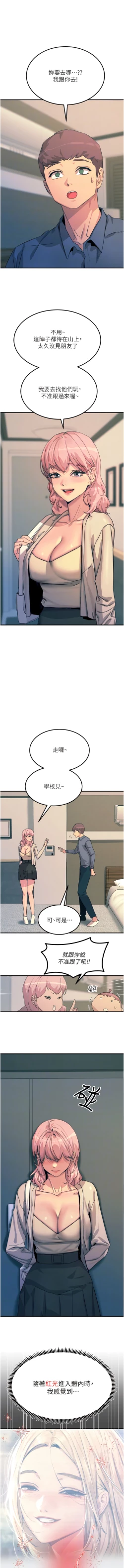 Page 277 of 触电大师 | 觸電大師 58 -75 END