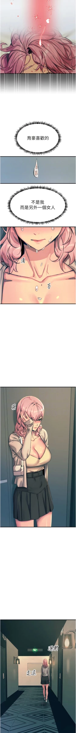 Page 278 of 触电大师 | 觸電大師 58 -75 END