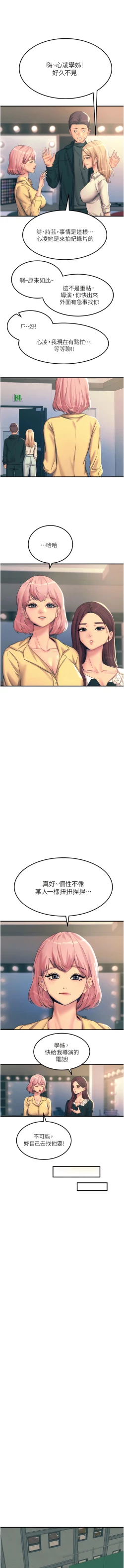 Page 289 of 触电大师 | 觸電大師 58 -75 END