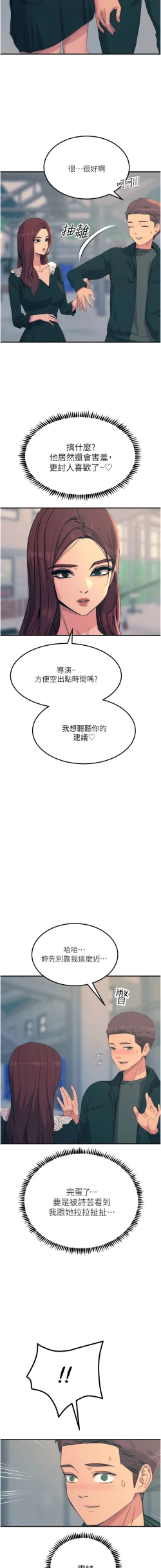 Page 291 of 触电大师 | 觸電大師 58 -75 END