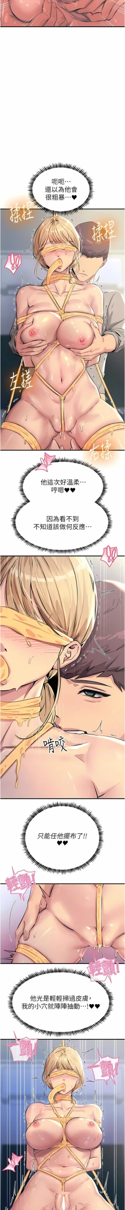 Page 9 of 触电大师 | 觸電大師 58 -75 END