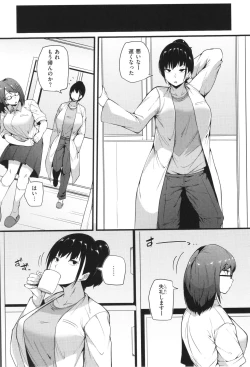 Page 139 of Hatsujou Egoism