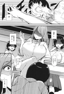 Page 144 of Hatsujou Egoism