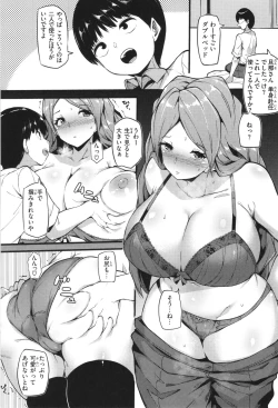 Page 147 of Hatsujou Egoism