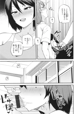 Page 25 of Hatsujou Egoism