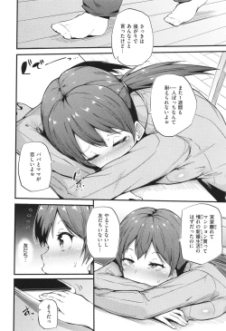 Page 60 of Hatsujou Egoism