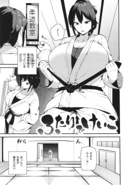 Page 81 of Hatsujou Egoism