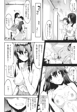 Page 138 of Kimi to no Honban