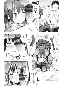 Page 154 of Kimi to no Honban