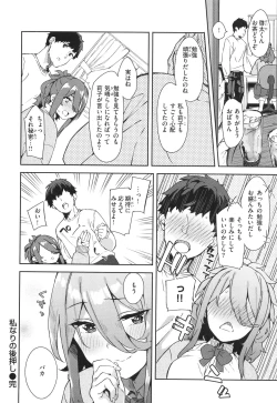 Page 26 of Kimi to no Honban